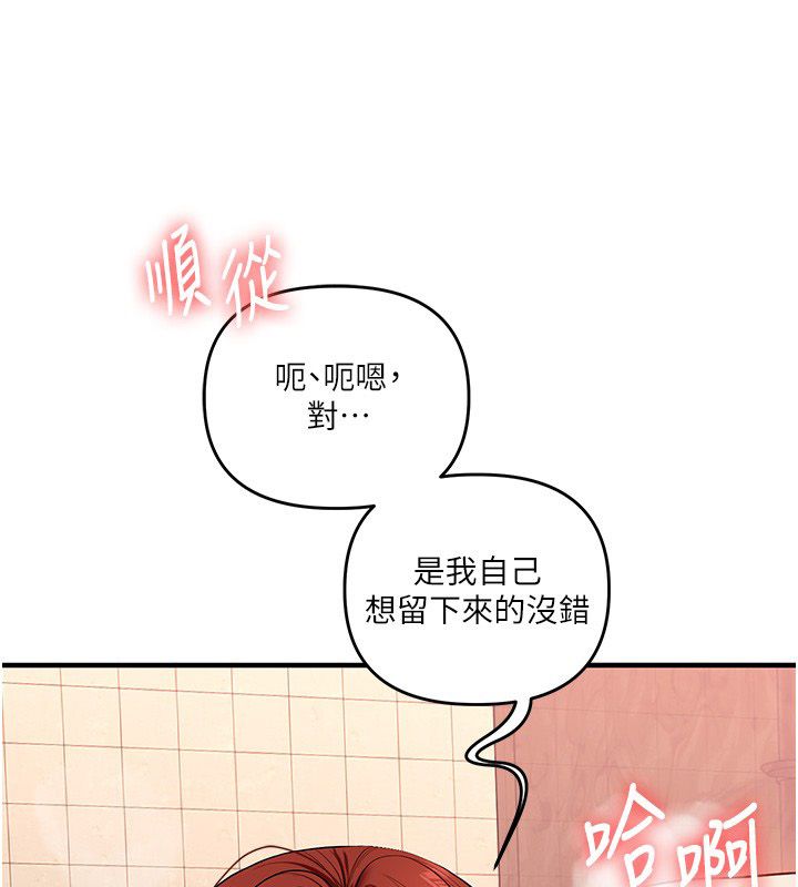 玩轉學姊第112話-來看教授被當母狗遛吧!