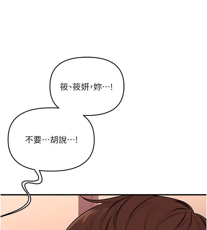 玩轉學姊第112話-來看教授被當母狗遛吧!
