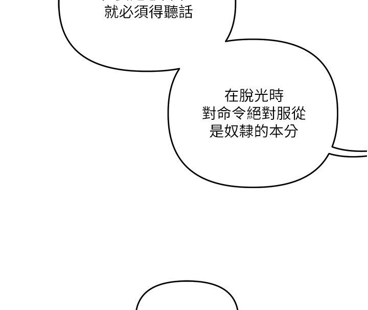 玩轉學姊第112話-來看教授被當母狗遛吧!