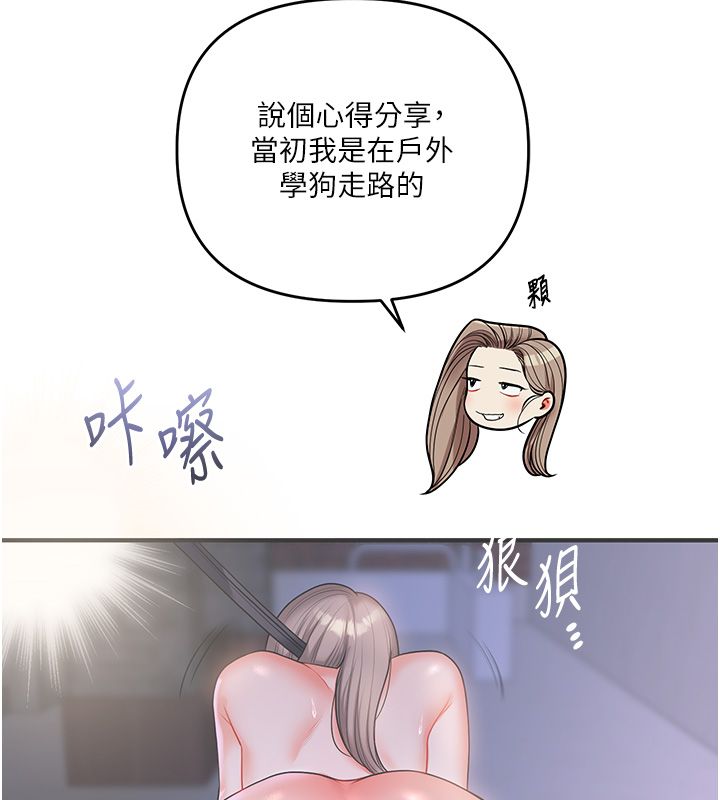 玩轉學姊第112話-來看教授被當母狗遛吧!