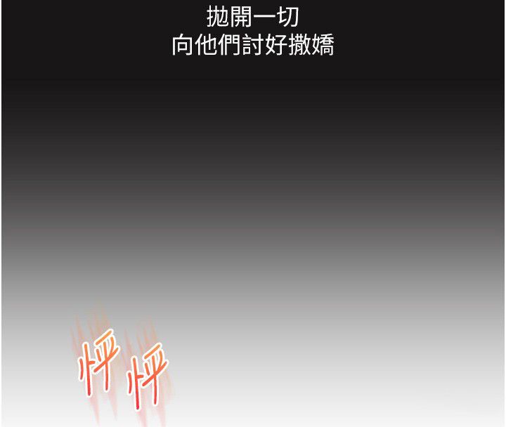 玩轉學姊第112話-來看教授被當母狗遛吧!