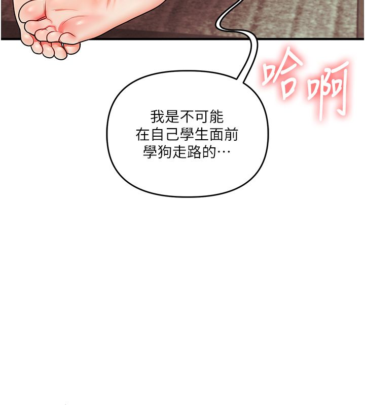 玩轉學姊第112話-來看教授被當母狗遛吧!
