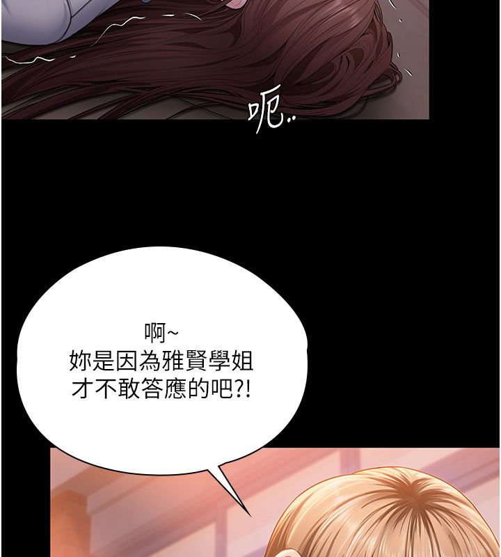 守護妳第35話-流氓的妓女母親