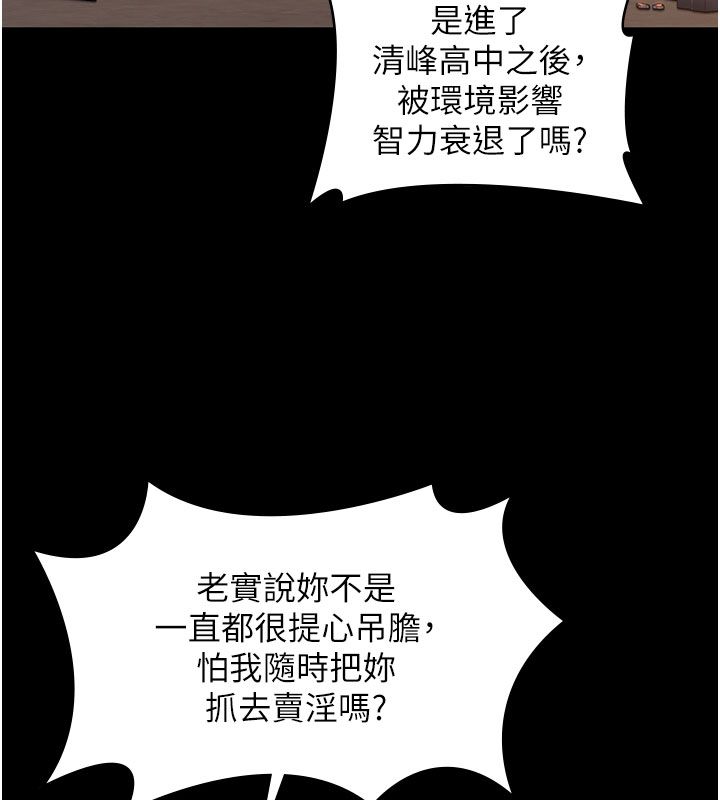 守護妳第35話-流氓的妓女母親