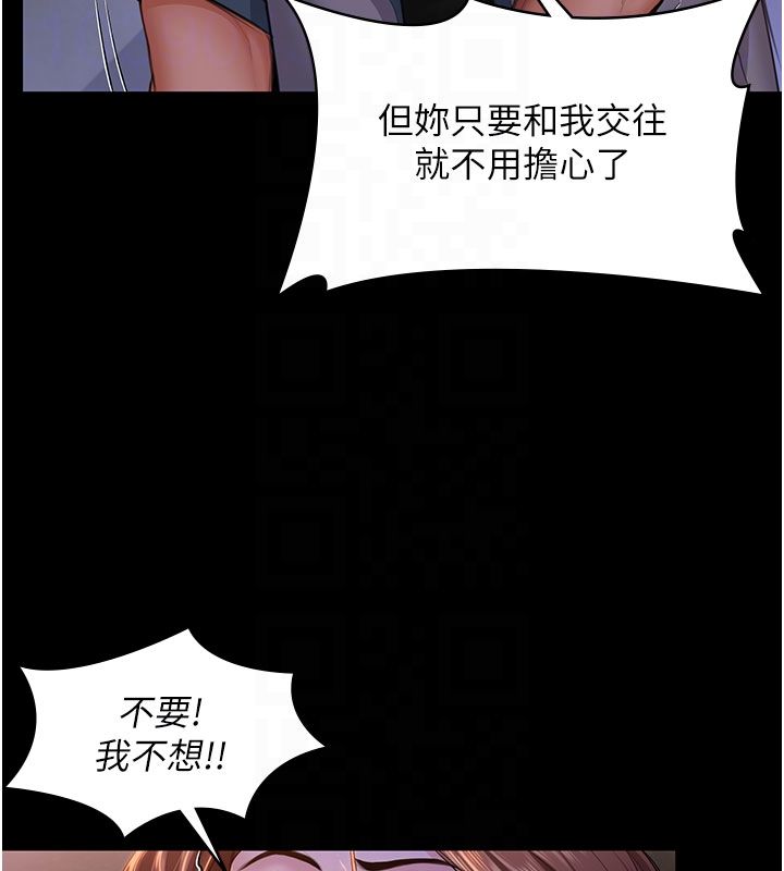 守護妳第35話-流氓的妓女母親