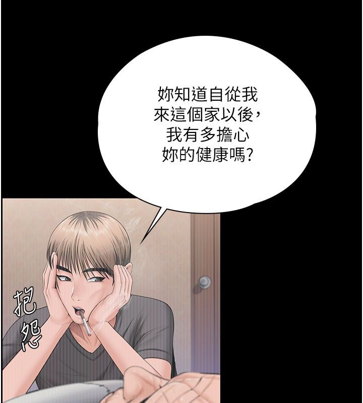 守護妳第35話-流氓的妓女母親
