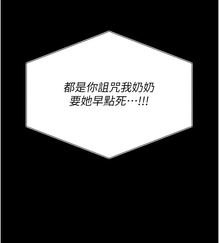 守護妳第35話-流氓的妓女母親