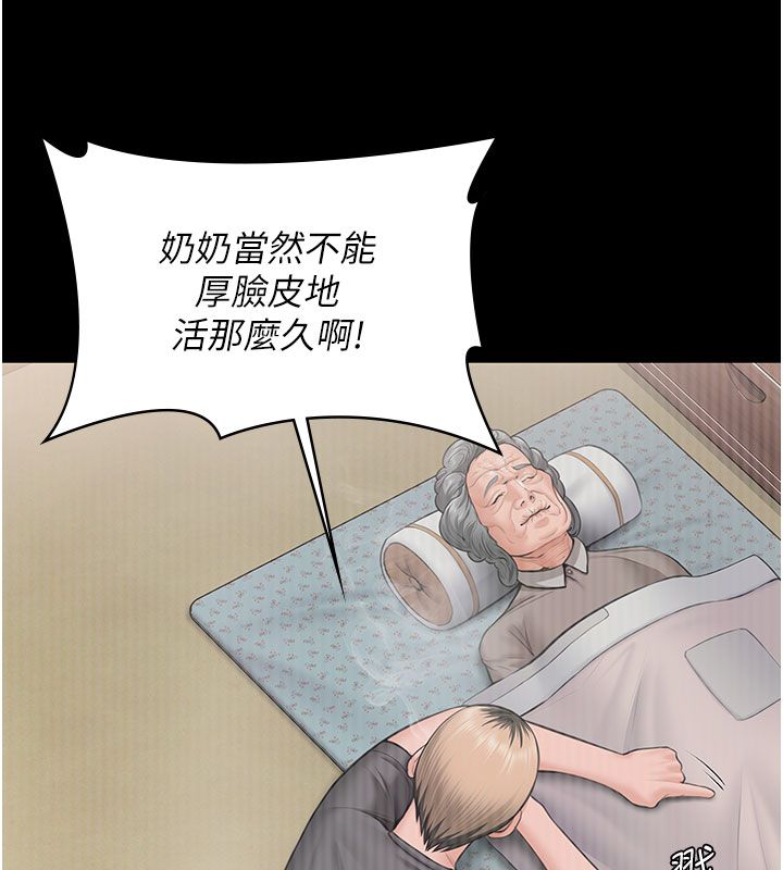 守護妳第35話-流氓的妓女母親