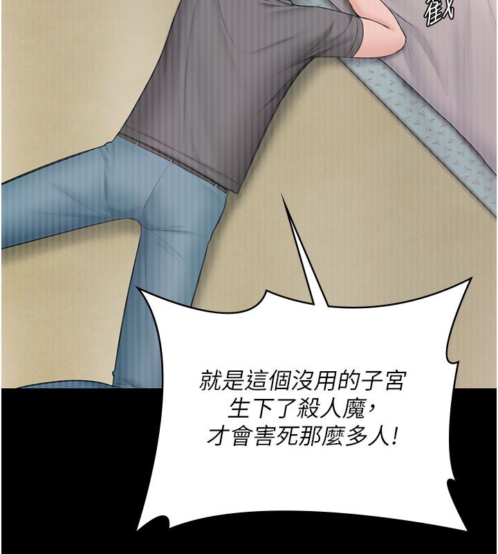 守護妳第35話-流氓的妓女母親
