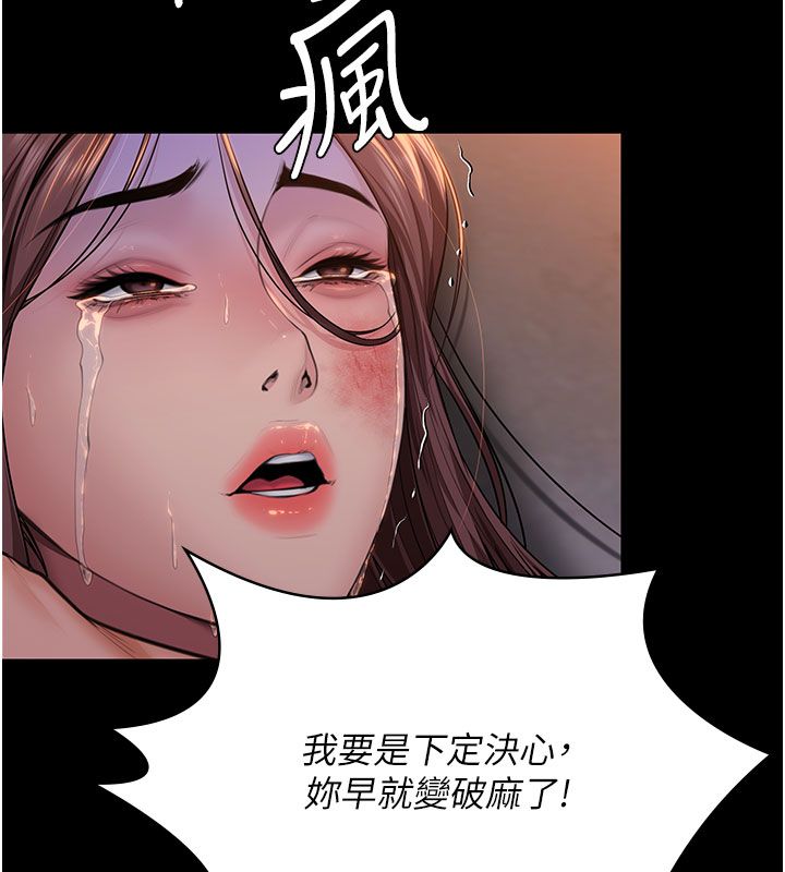 守護妳第35話-流氓的妓女母親