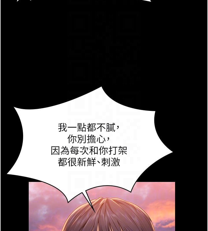 守護妳第35話-流氓的妓女母親