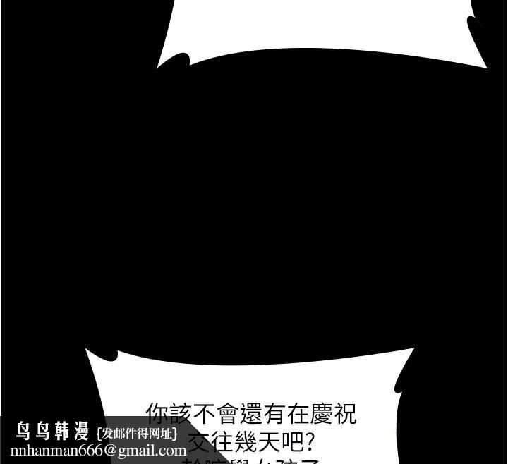 守護妳第35話-流氓的妓女母親