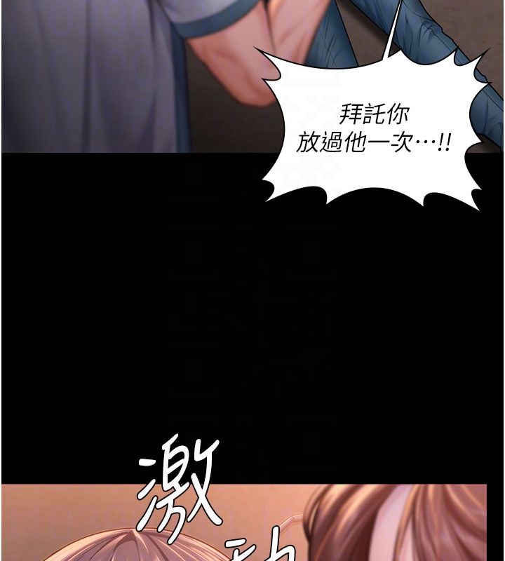 守護妳第35話-流氓的妓女母親