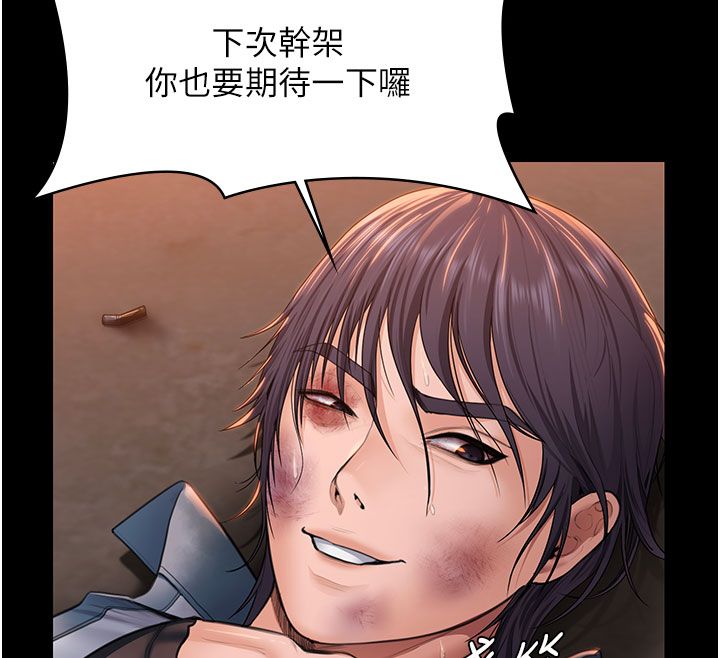 守護妳第35話-流氓的妓女母親
