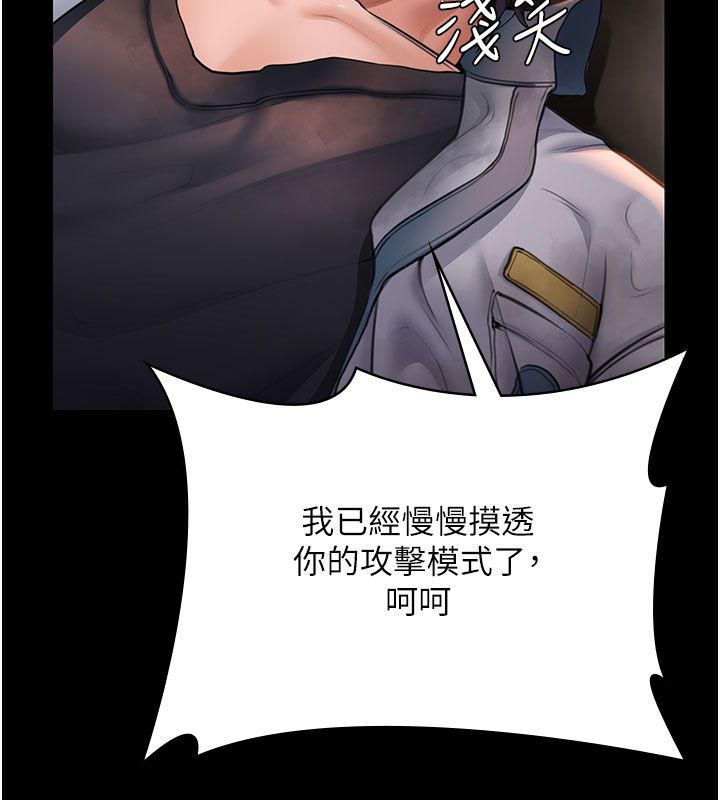 守護妳第35話-流氓的妓女母親