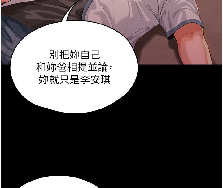 守護妳第35話-流氓的妓女母親