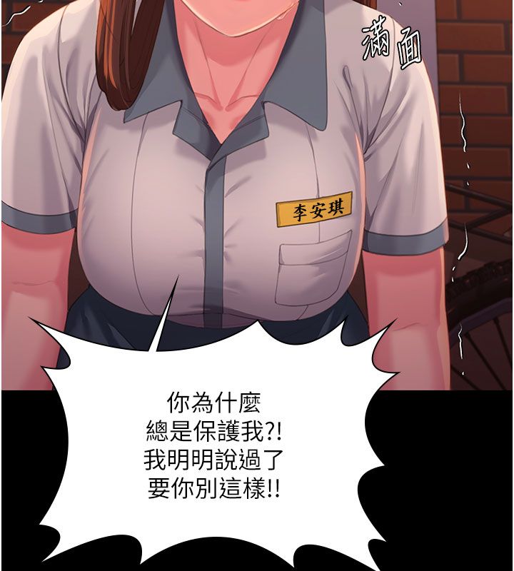 守護妳第35話-流氓的妓女母親