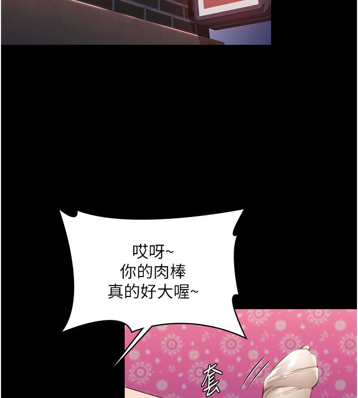 守護妳第35話-流氓的妓女母親