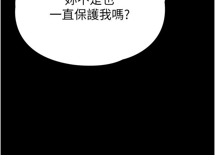 守護妳第35話-流氓的妓女母親