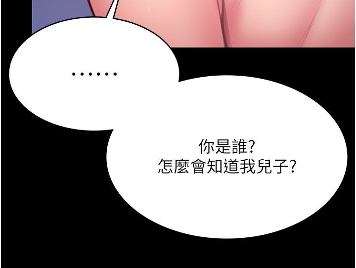 守護妳第35話-流氓的妓女母親