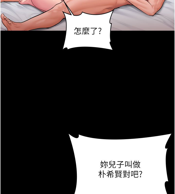 守護妳第35話-流氓的妓女母親