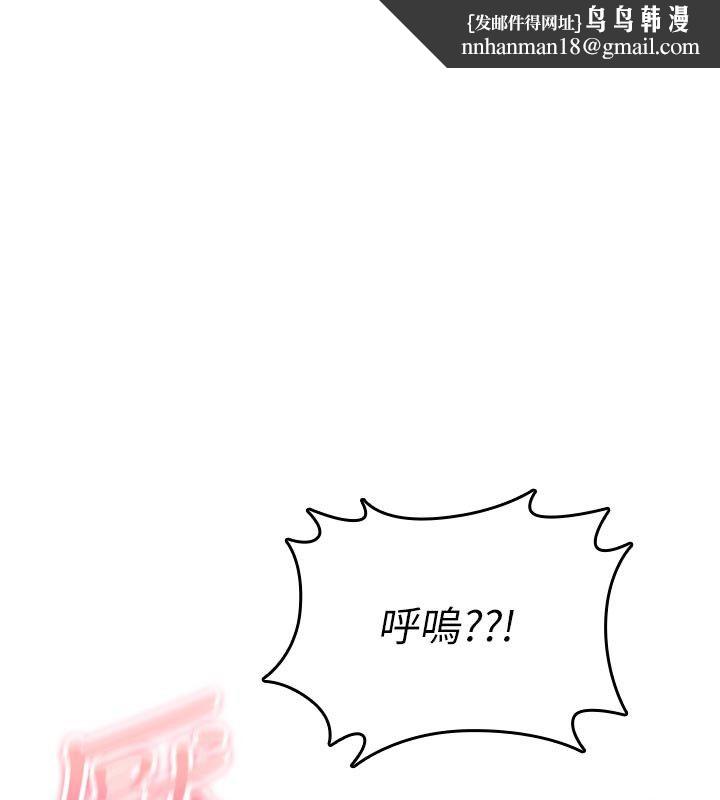 诅咒性转物语第31話-慾求不滿的梓涵
