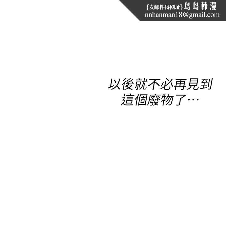 诅咒性转物语第31話-慾求不滿的梓涵