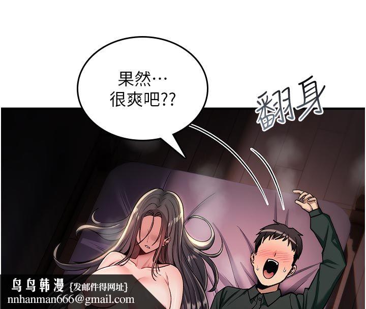 诅咒性转物语第31話-慾求不滿的梓涵