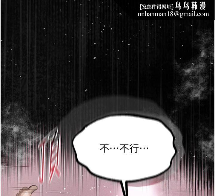 堕落物语2第59話-偷偷來的感覺好興奮&hearts;