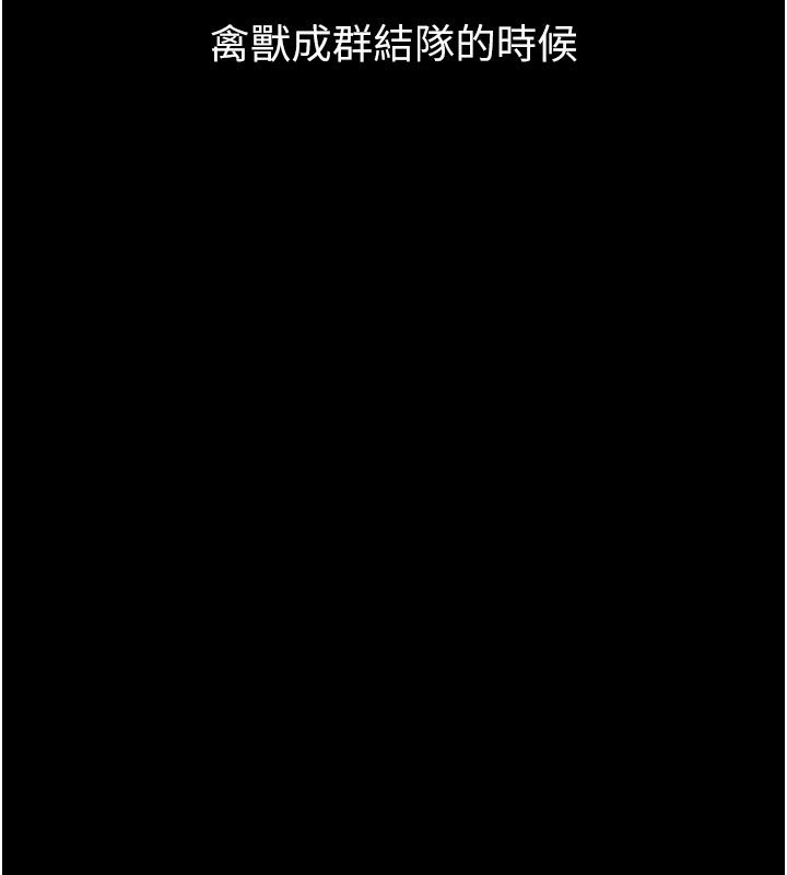 堕落物语2第59話-偷偷來的感覺好興奮&hearts;