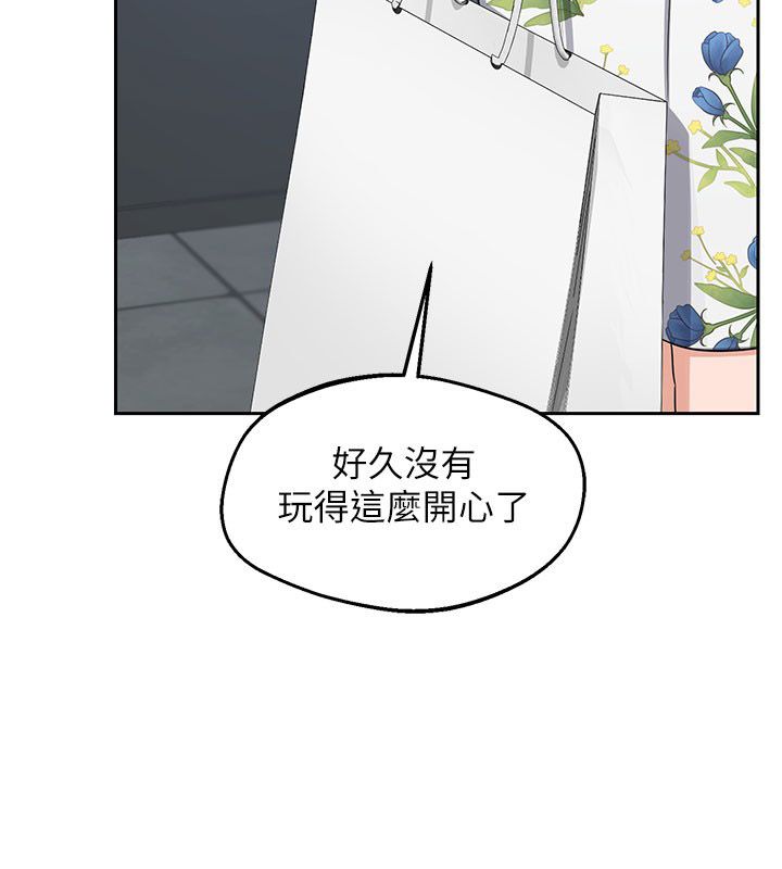 熟女交換計畫第73話-我的肉棒這麼好吃嗎?