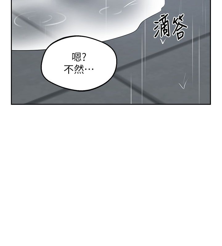 熟女交換計畫第73話-我的肉棒這麼好吃嗎?