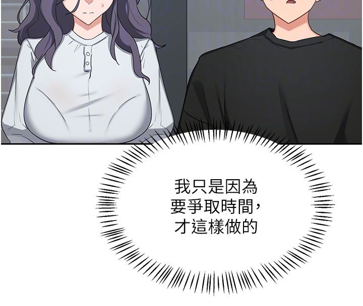 熟女交換計畫第73話-我的肉棒這麼好吃嗎?