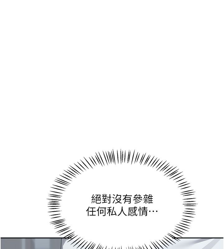 熟女交換計畫第73話-我的肉棒這麼好吃嗎?