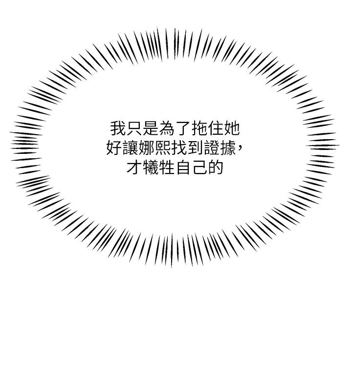 熟女交換計畫第73話-我的肉棒這麼好吃嗎?