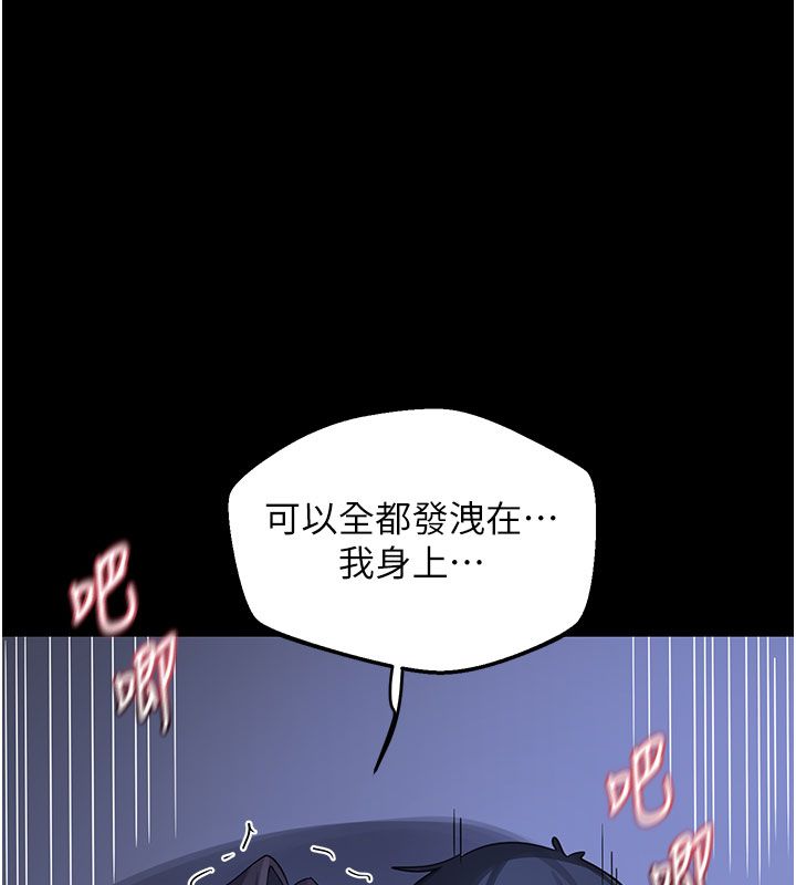 熟女交換計畫第73話-我的肉棒這麼好吃嗎?