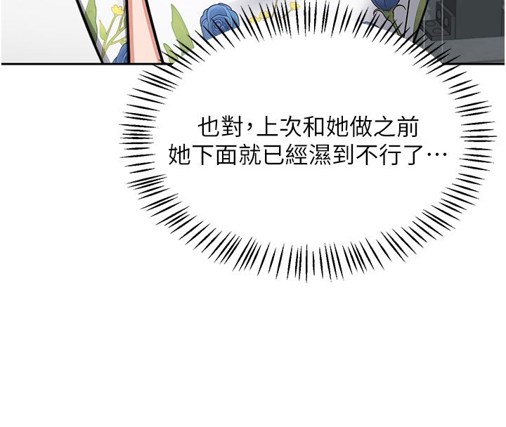 熟女交換計畫第73話-我的肉棒這麼好吃嗎?