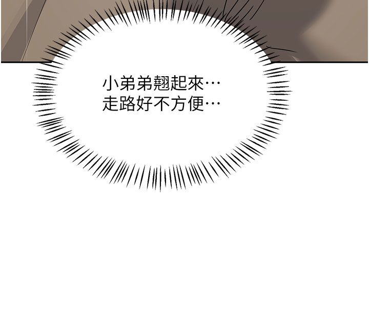 熟女交換計畫第73話-我的肉棒這麼好吃嗎?