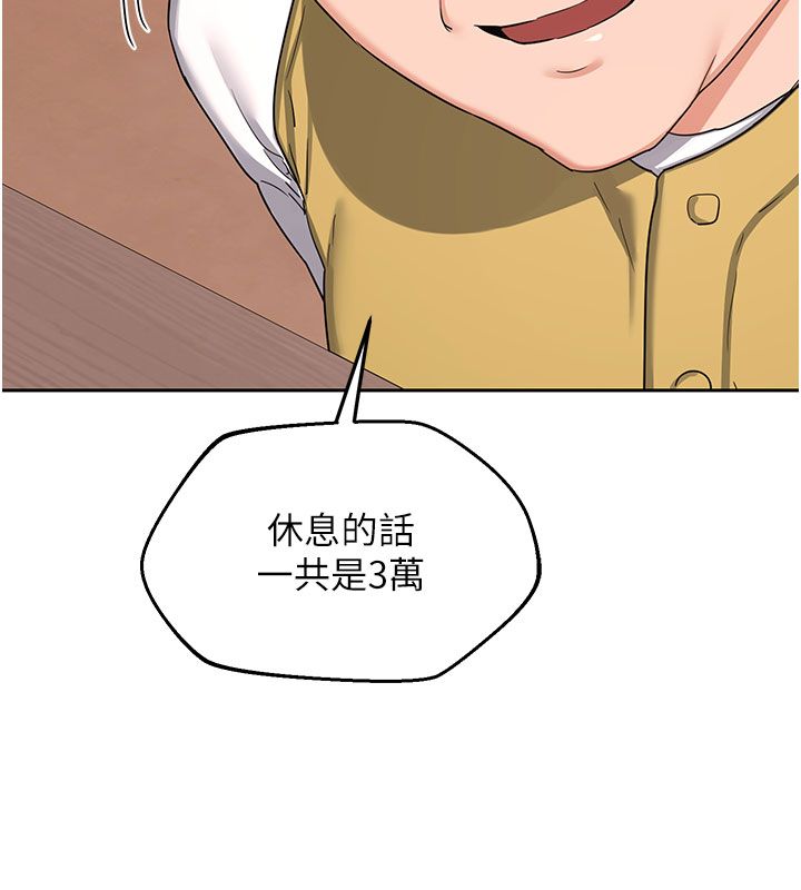 熟女交換計畫第73話-我的肉棒這麼好吃嗎?