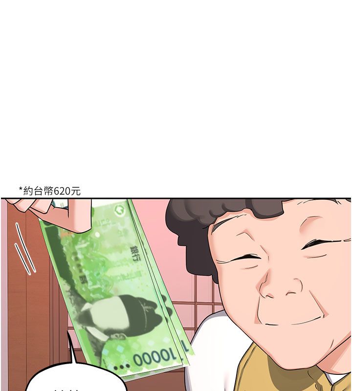 熟女交換計畫第73話-我的肉棒這麼好吃嗎?