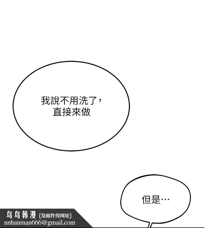 熟女交換計畫第73話-我的肉棒這麼好吃嗎?