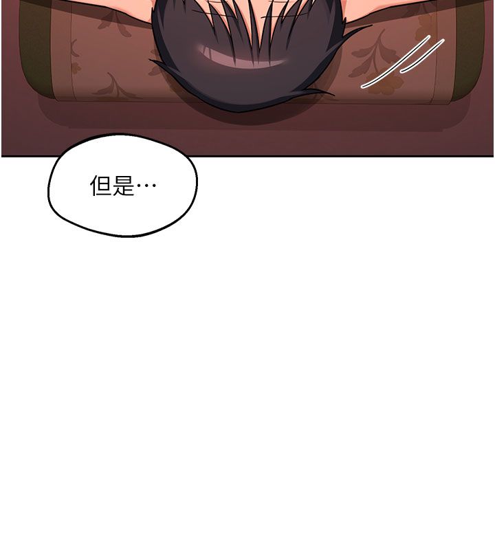 熟女交換計畫第73話-我的肉棒這麼好吃嗎?