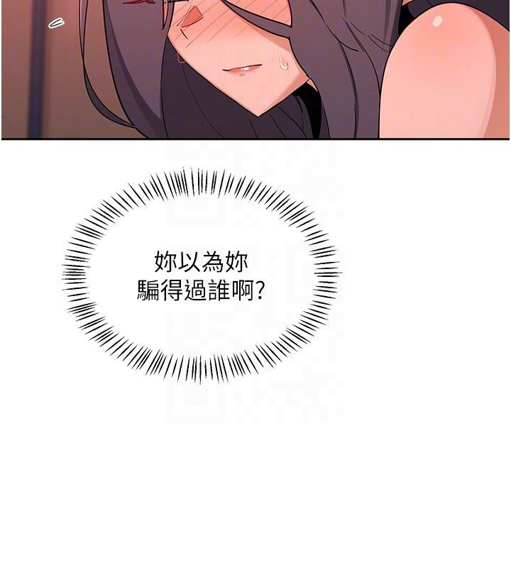熟女交換計畫第73話-我的肉棒這麼好吃嗎?