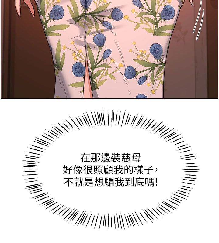 熟女交換計畫第73話-我的肉棒這麼好吃嗎?