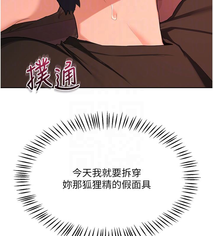 熟女交換計畫第73話-我的肉棒這麼好吃嗎?