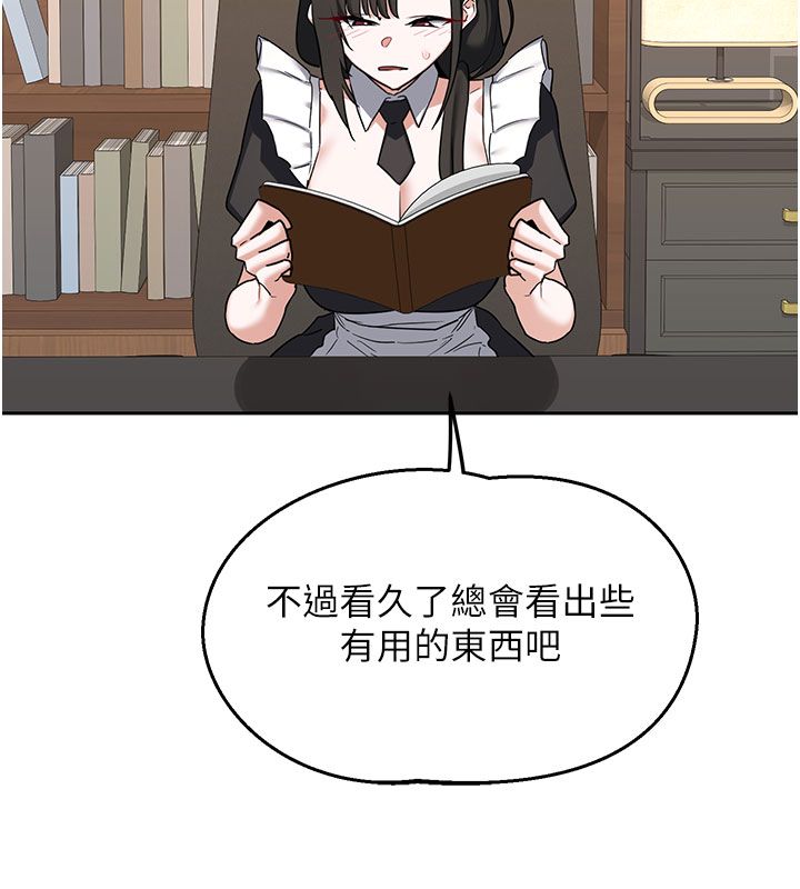 熟女交換計畫第73話-我的肉棒這麼好吃嗎?