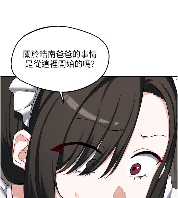 熟女交換計畫第73話-我的肉棒這麼好吃嗎?