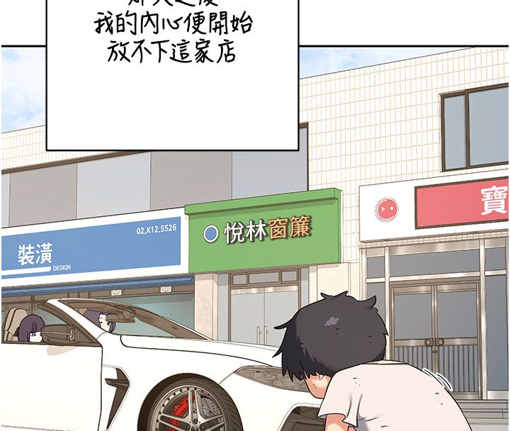 熟女交換計畫第73話-我的肉棒這麼好吃嗎?