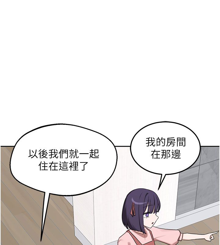 熟女交換計畫第73話-我的肉棒這麼好吃嗎?
