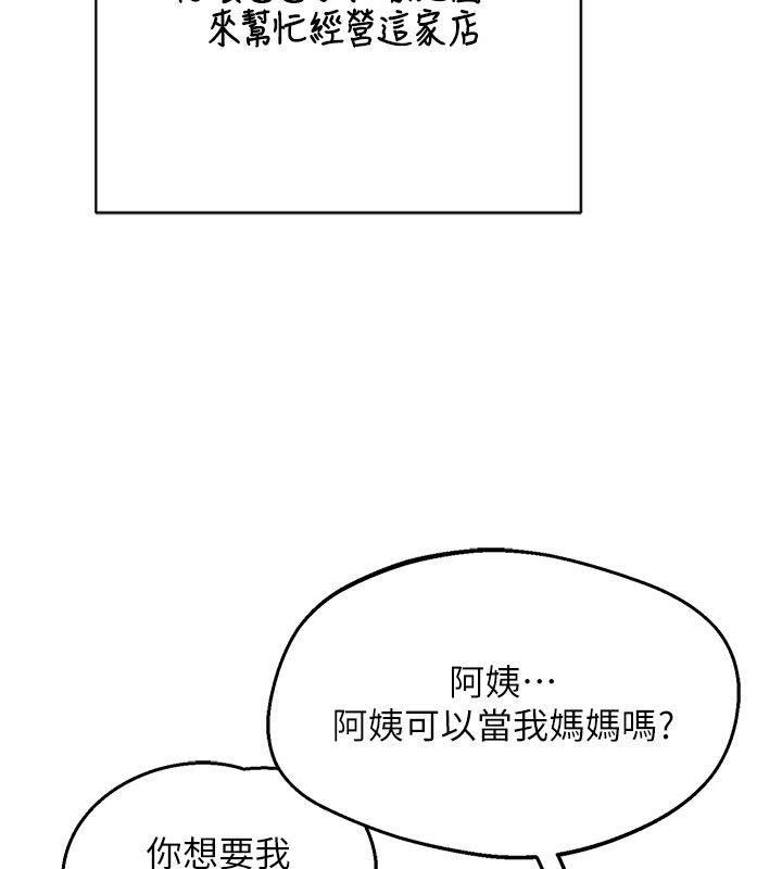 熟女交換計畫第73話-我的肉棒這麼好吃嗎?
